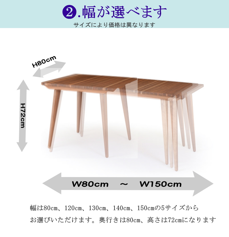 ダイニングテーブル 食卓 セレクトオーダー 幅140cm 張り合わせ天板