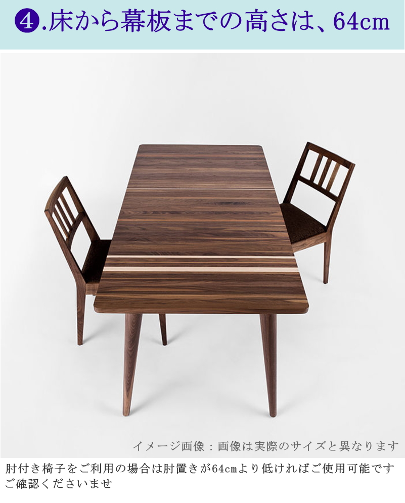ダイニングテーブル 食卓 セレクトオーダー 幅140cm 張り合わせ天板