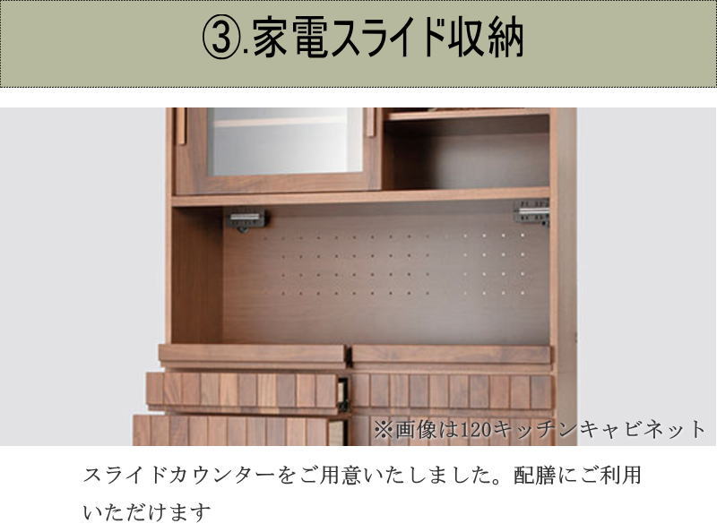 カップボード キッチン収納 食器棚 幅117.4cm 天然木無垢材 張り合わせ