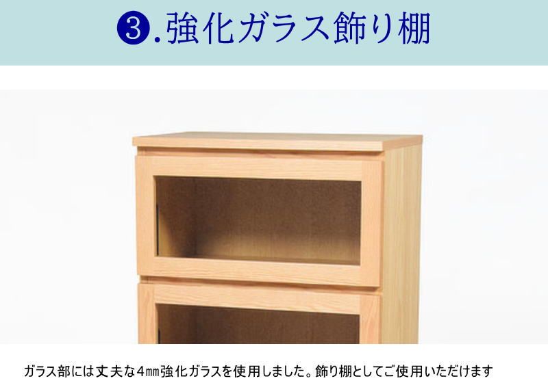 キャビネット 飾り棚 ロータイプ 幅60cm 強化ガラス フラップ扉 隠し