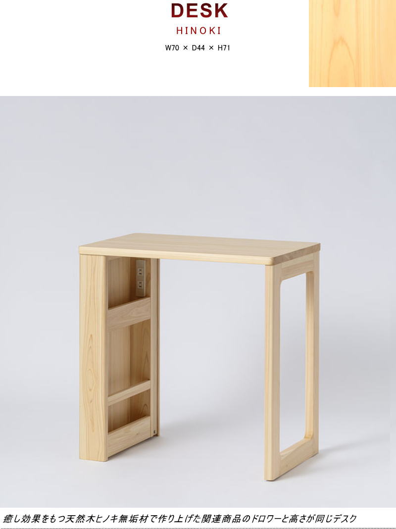legkomaka-70desk-02.jpg