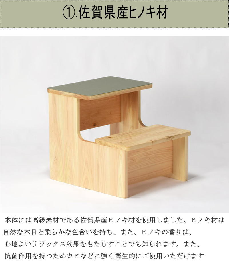 ステップスツール 佐賀県産 ヒノキ 幅44cm 踏み台 デスク セレクト