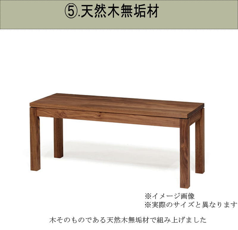 ベンチ ダイニングベンチ 長椅子 幅90cm 天然木無垢材 セレクト