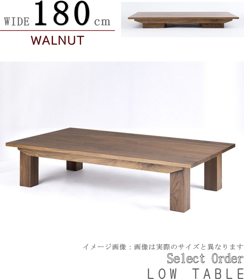 センターテーブル リビング 超ロー 座卓 折りたたみ セレクトオーダー