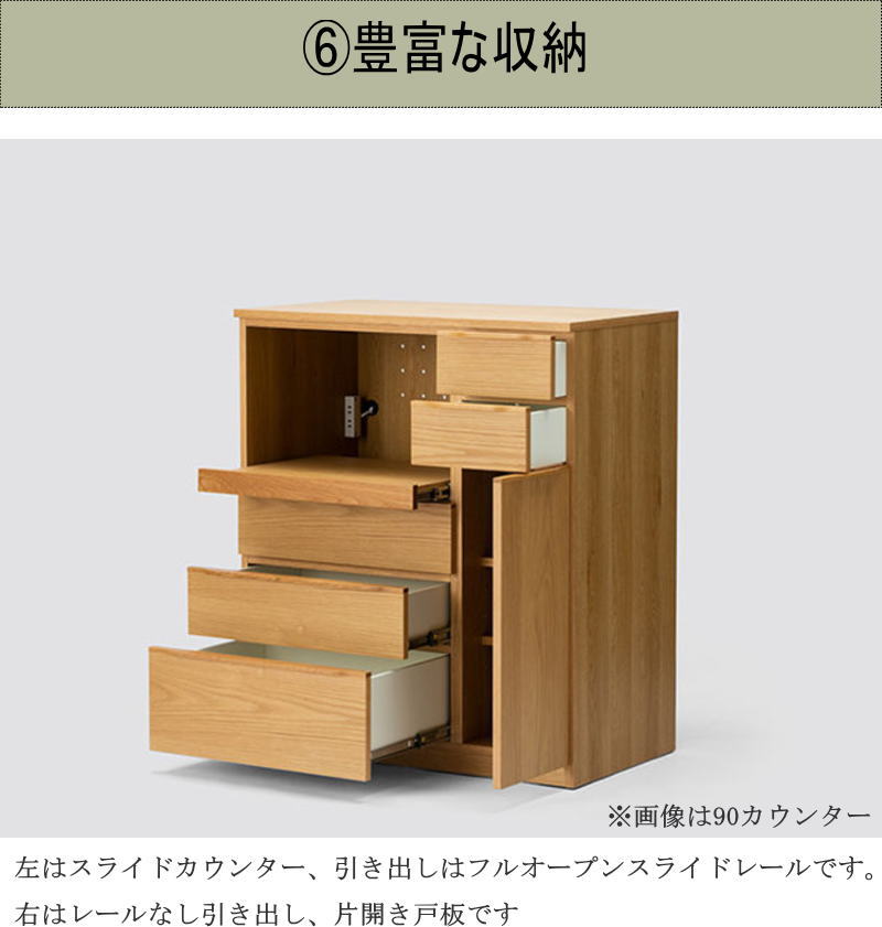 キッチンカウンター キッチン収納 食器棚 幅117.7cm 天然木無垢材使用