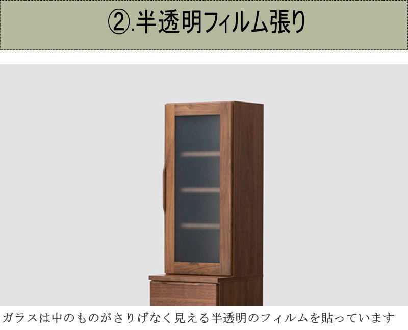 カップボード キッチン収納 食器棚 幅40.3cm 天然木無垢材使用 上部