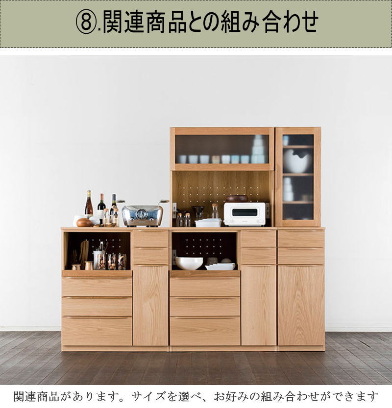 カップボード キッチン収納 食器棚 幅40.3cm 天然木無垢材使用 上部 