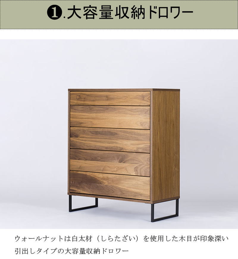 ドロワー 引き出し タンス 幅90サイズ 天然木無垢材使用 白太 セレクト