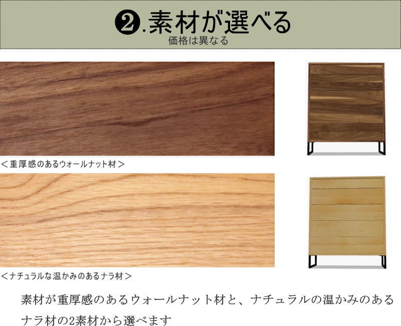 ドロワー 引き出し タンス 幅90サイズ 天然木無垢材使用 白太 セレクト