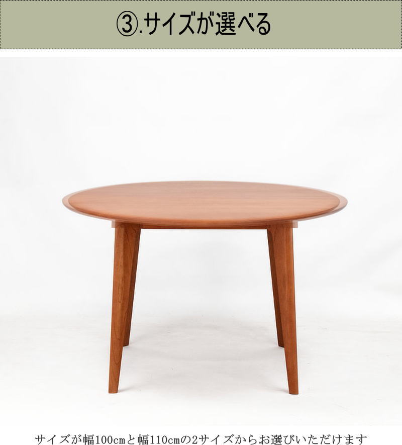 ダイニングテーブル ラウンド 円卓 食卓 滑らかなカーブ 柔らか