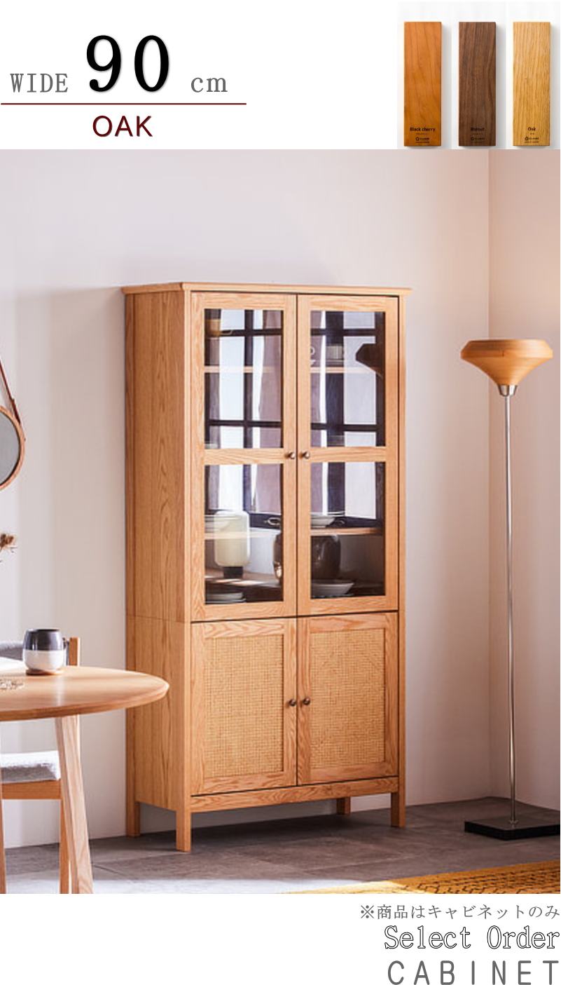 キャビネット ハイタイプ 籐 ラタン 南国アジアン 高さ179.9cm 真鍮