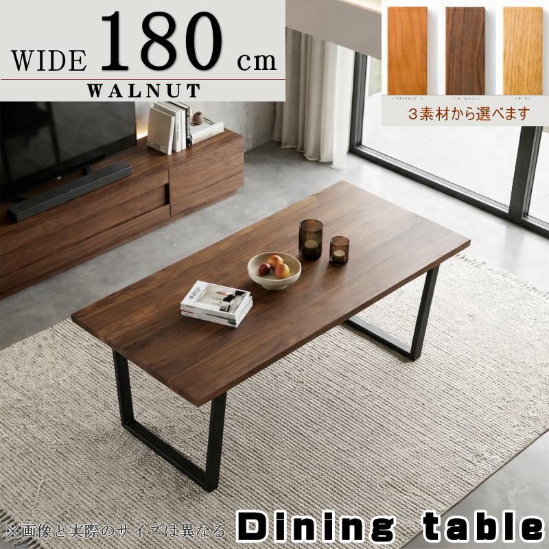 ダイニングテーブル 食卓 セレクトオーダー 幅180cm 天然木無垢材天板