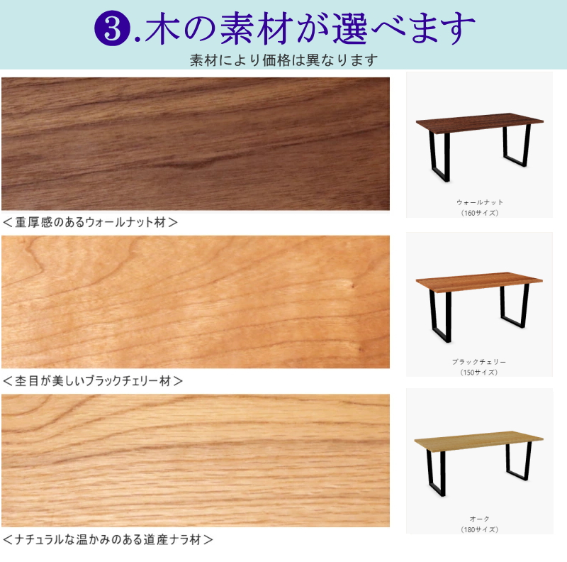 ダイニングテーブル 食卓 セレクトオーダー 幅170cm 天然木無垢材天板