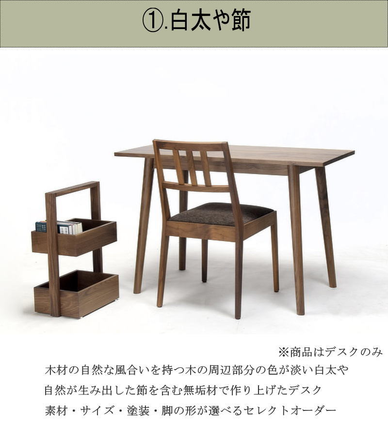 ナチュラル木製パソコンデスク 110cm 机 書斎 学習 勉強 事務 平 幅110cm パソコンデスク PC 白太や節を含む