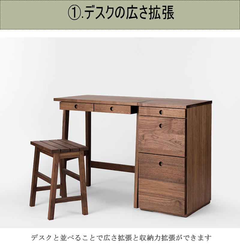 デスクサイドドロワー 天然木無垢材 関連商品70デスクと並べて広さ拡張