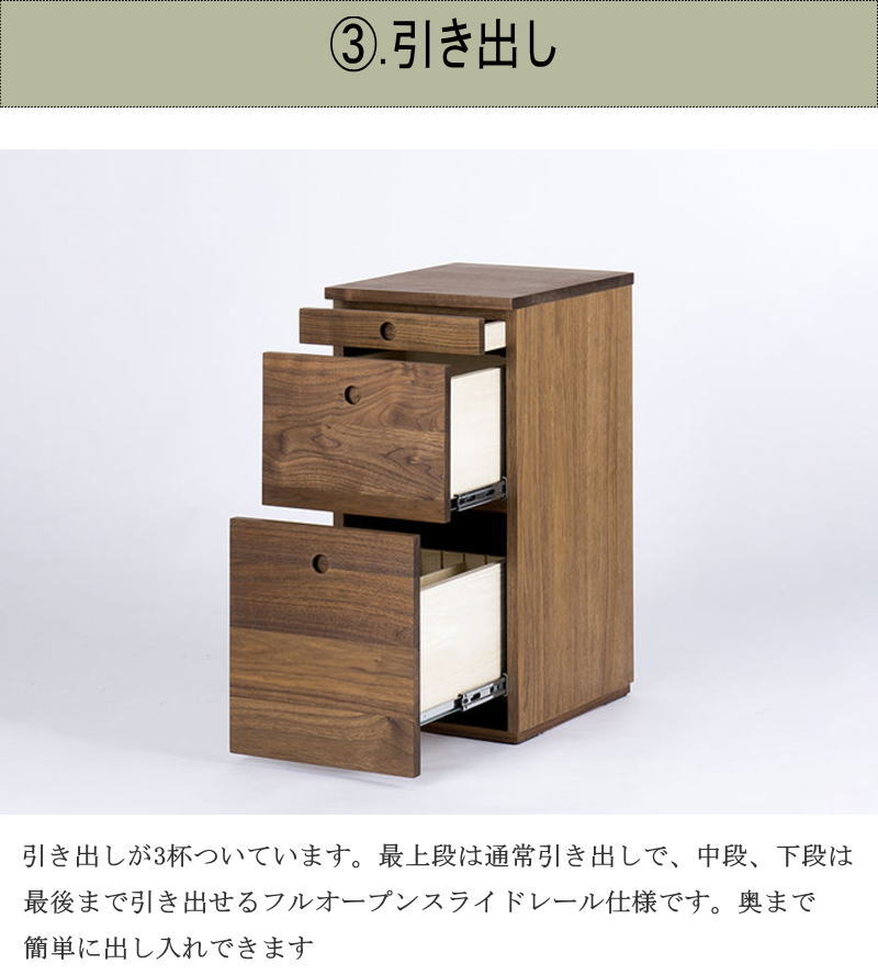 ウォールナット 天然木 無垢材 デスク オーダー家具 デスクサイドドロワー 天然木無垢材 関連商品70デスクと並べて広さ拡張