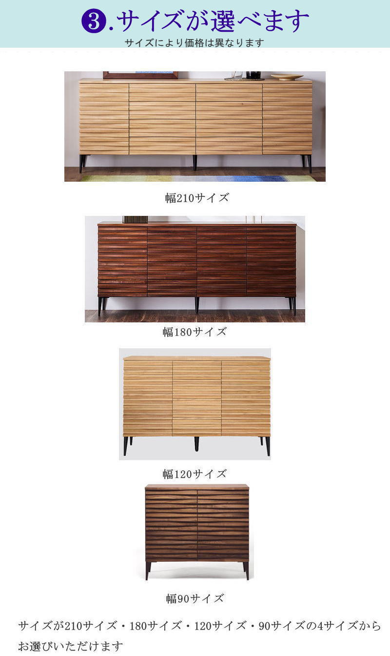 サイドボード キャビネット 天然木無垢材使用 波打つ前板 幅120cm