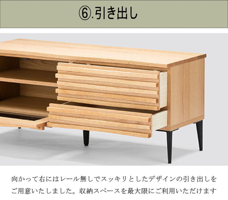 テレビボード TV テレビ台 天然木無垢材使用 波打つ前板 幅120.4cm