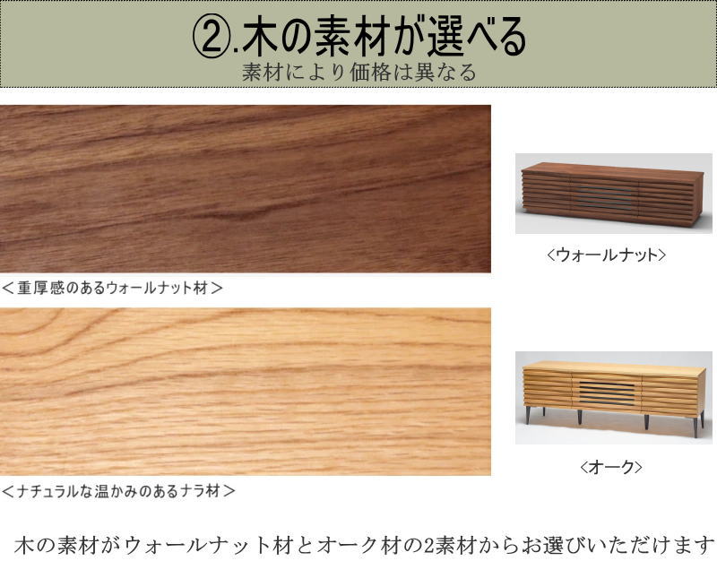 テレビボード TV テレビ台 天然木無垢材使用 波打つ前板 幅150.4cm