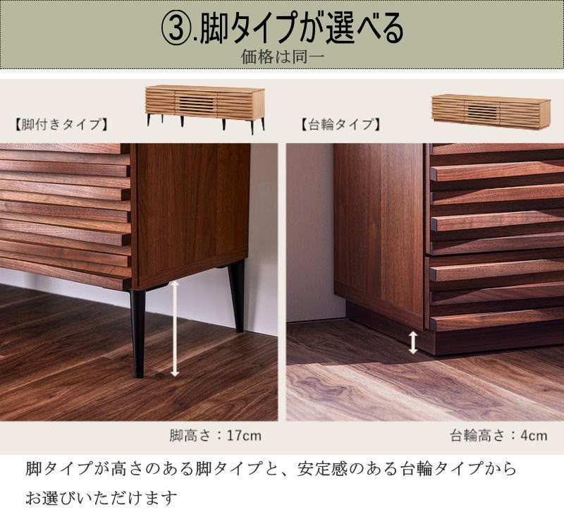 テレビボード TV テレビ台 天然木無垢材使用 波打つ前板 幅150.4cm