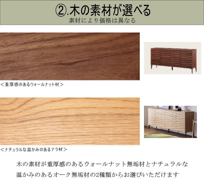 サイドボード キャビネット 天然木無垢材使用 波打つ前板 幅210cm
