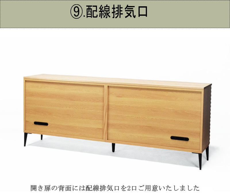 サイドボード キャビネット 天然木無垢材使用 波打つ前板 幅210cm