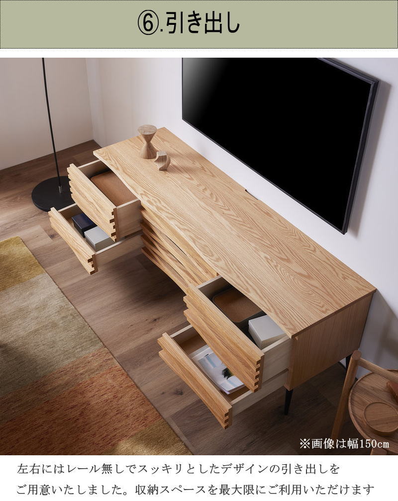 テレビボード TV テレビ台 天然木無垢材使用 波打つ前板 幅210.4cm