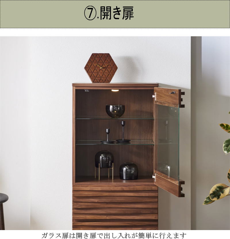 キャビネット 飾り棚収納 波打つ前板 ガラス扉 ライト付 幅61cm 天然木