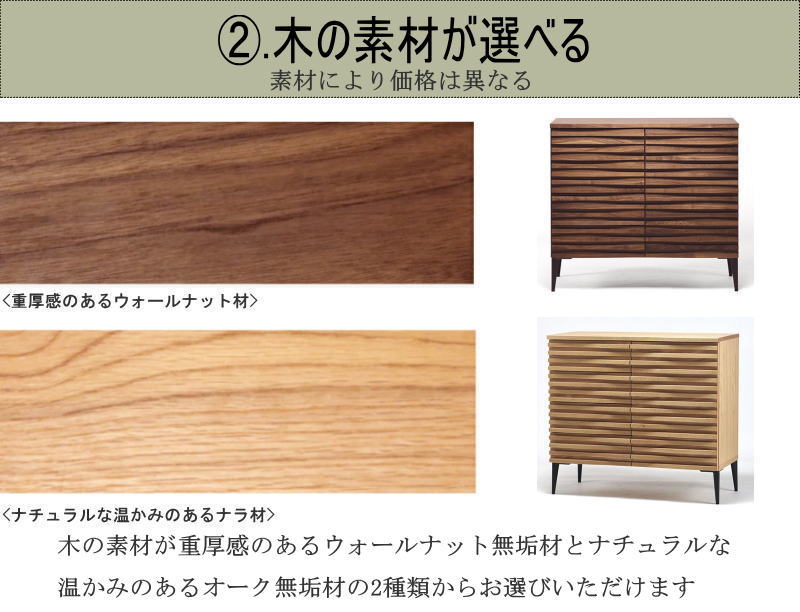 サイドボード キャビネット 天然木無垢材使用 波打つ前板 幅90cm