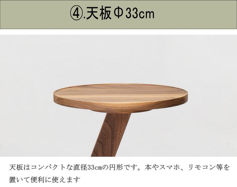 木製サイドテーブル 円形天板 ツイスト脚　インドネシア製 サイドテーブル コーヒー ロー 角部にフィットするL字脚 幅36.1cm 天板