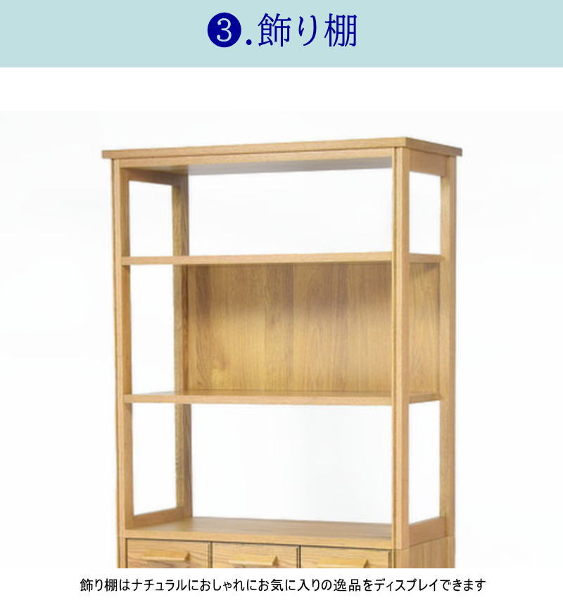 シェルフ 収納 ダスティ 幅80cm セレクトオーダー 素材が選べる
