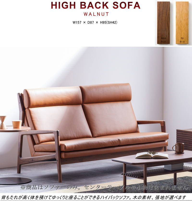 ウォルナット天然木 2人掛けソファ 幅158cm legterm-sofa-02.jpg