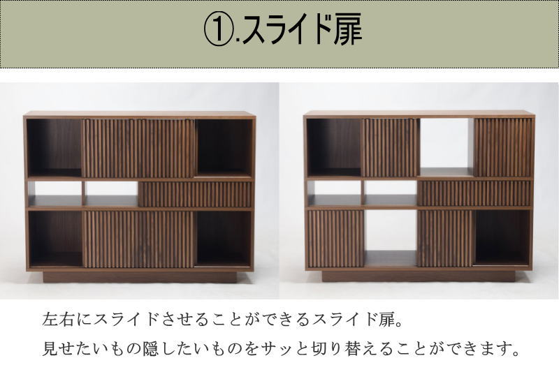 スライドキャビネット シェルフ スライド扉 幅140cm 天然木無垢材使用