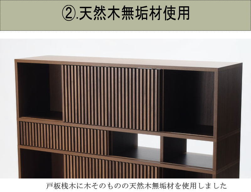 スライドキャビネット シェルフ スライド扉 幅140cm 天然木無垢材使用