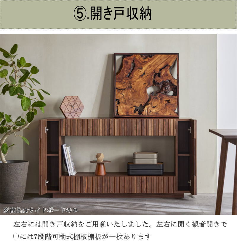 サイドボード リビング キャビネット 幅140cm ストライプ 天然木無垢材