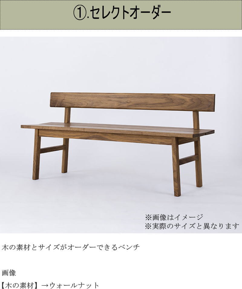 ベンチ ダイニングベンチ 長椅子 背もたれ付き 幅100cm 天然木無垢材