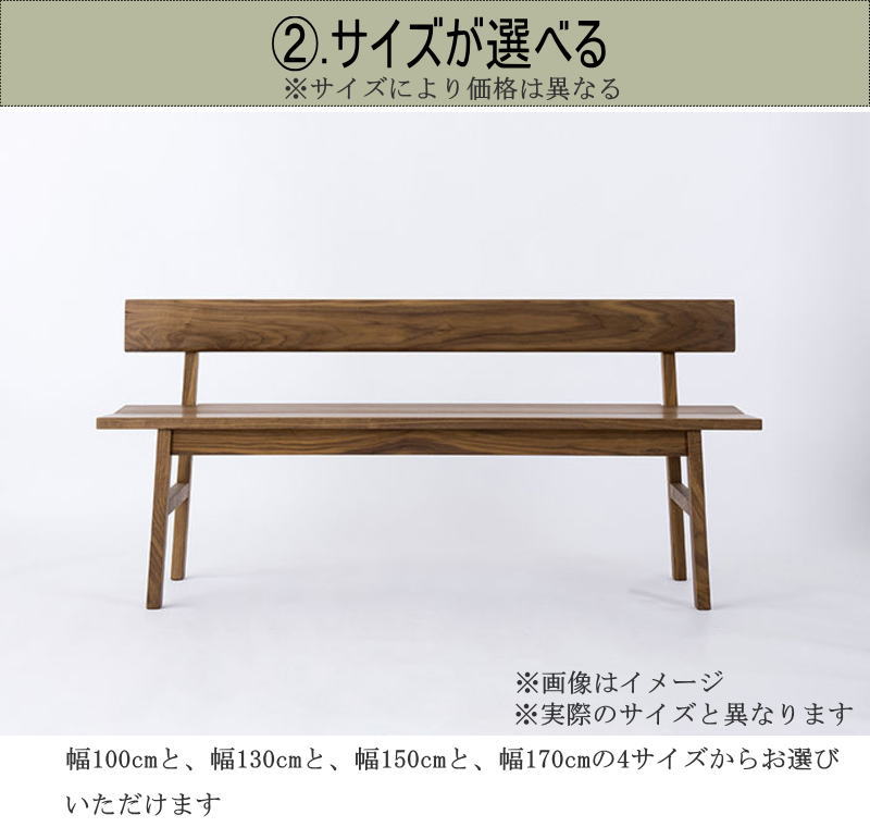 ベンチ ダイニングベンチ 長椅子 背もたれ付き 幅150cm 天然木無垢材