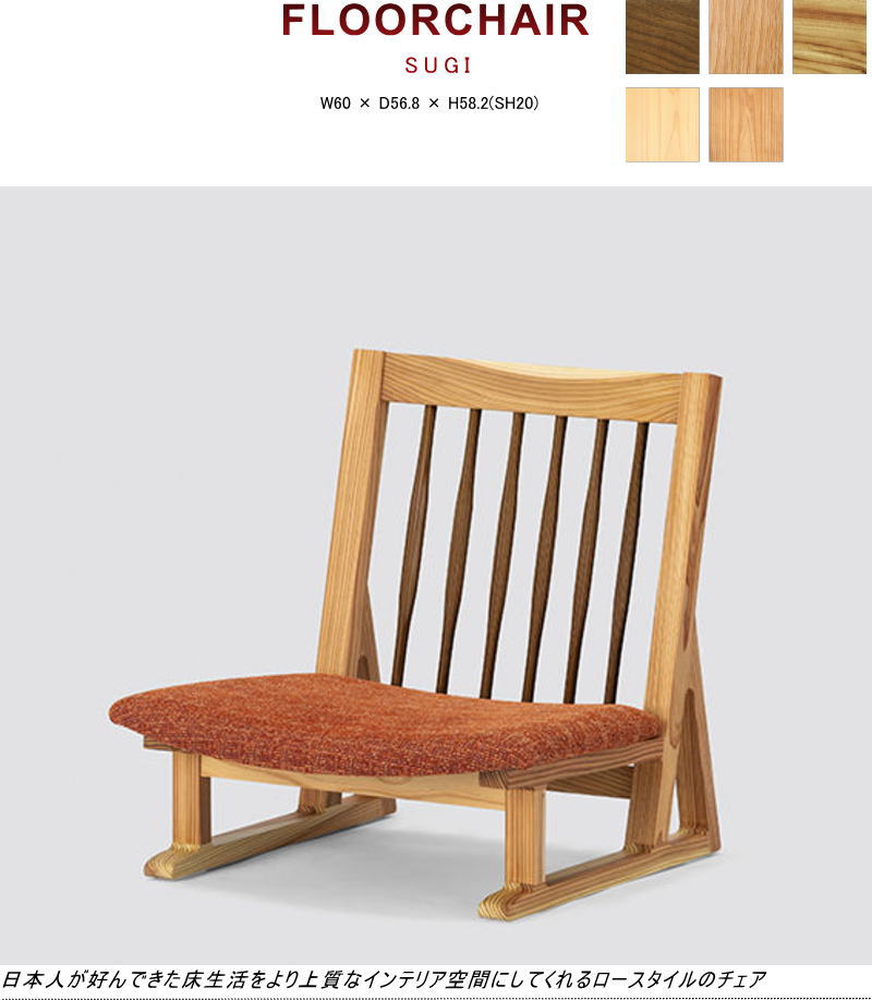 legvirtue-floorchair-02.jpg