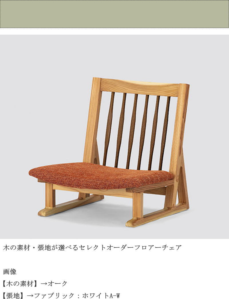 legvirtue-floorchair-03.jpg