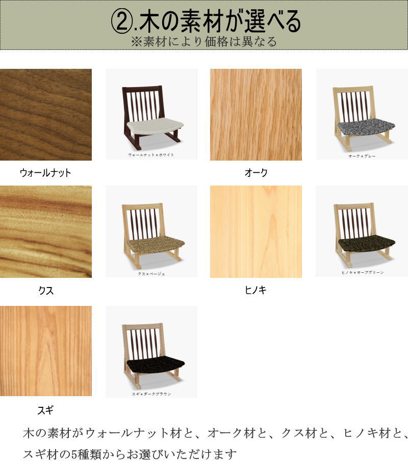フロアチェア チェア 座椅子 幅60cm 一人用 低い 天然木無垢材