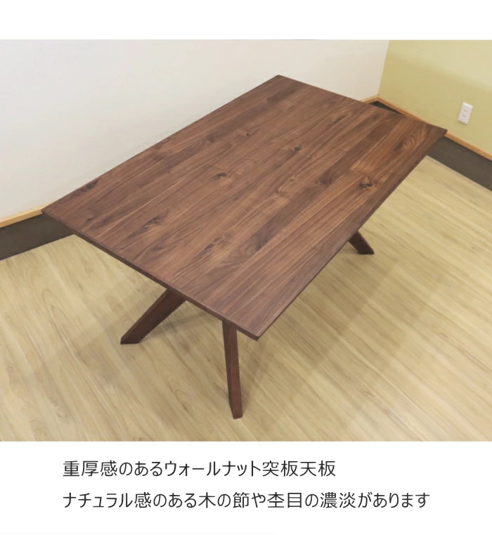 ダイニングテーブル（天然木突板ウォールナット） lushroom ダイニングテーブル 4人掛け 天然木 突板