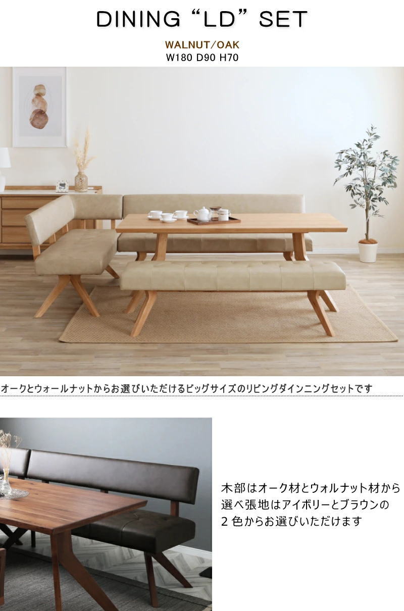 コーナーダイニング リビング LD 幅180cm 4点セット ウォールナット 