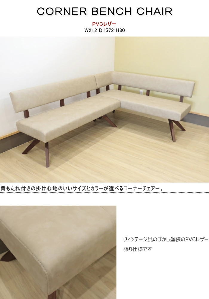 コーナーダイニング LD 4点セット 大きいサイズ オーク材 背付きベンチ