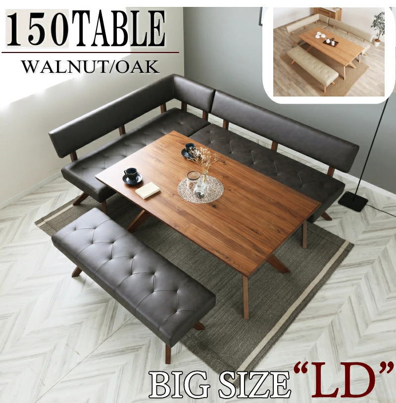 コーナーダイニング リビング LD 幅150cm 4点セット ウォールナット 