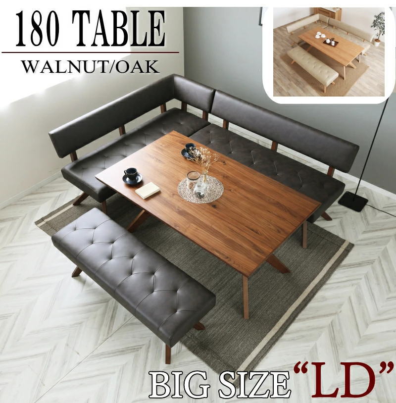 コーナーダイニング リビング LD 幅150cm 4点セット ウォールナット