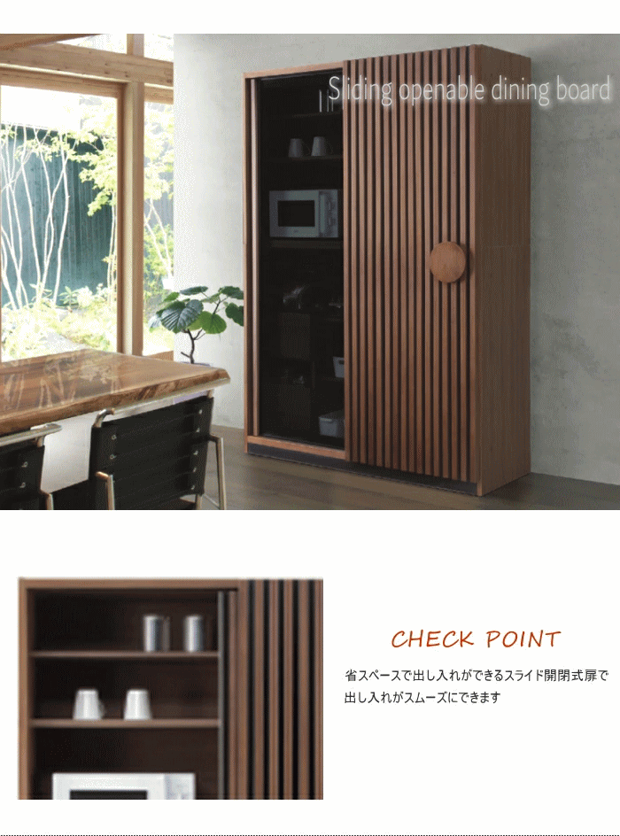 120OP食器棚 ウォルナット 食器棚 120cm 楽天市場】120幅 食器棚 国産 レンジボード ジョイフル ウィールナット