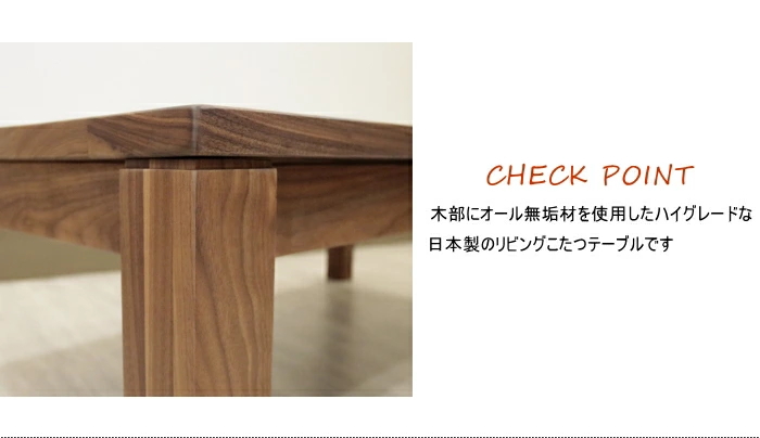 こたつ コタツテーブル リビングテーブル 炬燵 天板無垢材 天然木 