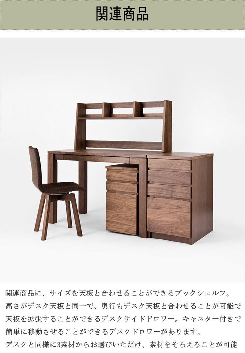 学習机 勉強 書斎 幅100cm 奥行き60cm パソコンデスク ワーク セレクト