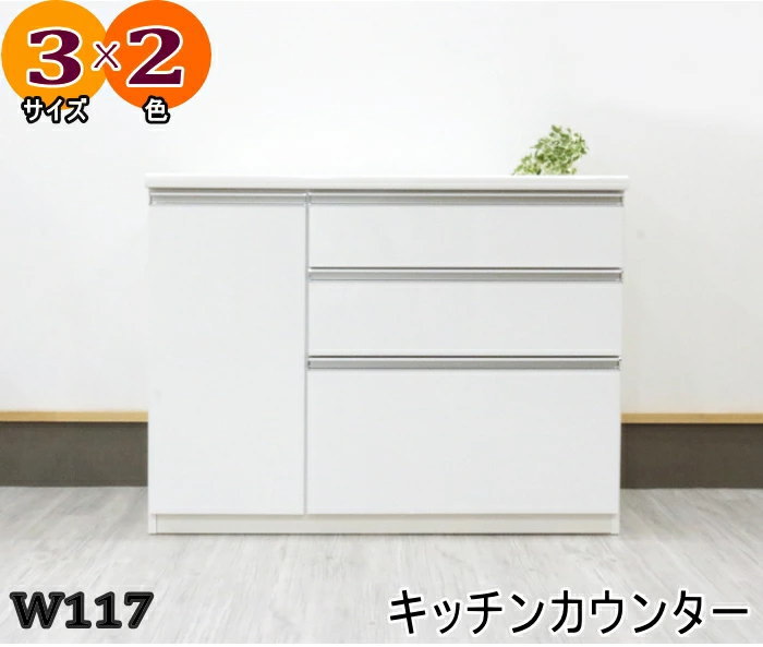 キッチンカウンター ハイ カウンターワゴン レンジ台 収納棚 日本製