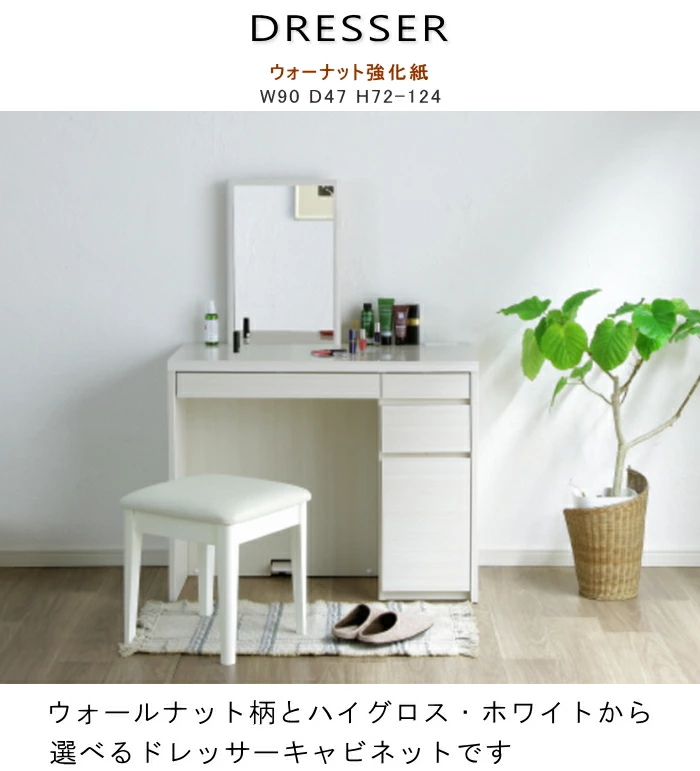 パソコンデスク ドレッサー キャビネット 収納家具 ユニット パソコンデスク ドレッサー キャビネット 収納家具 ユニット